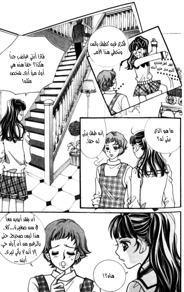 I do I do: Chapter 17 - Page 29