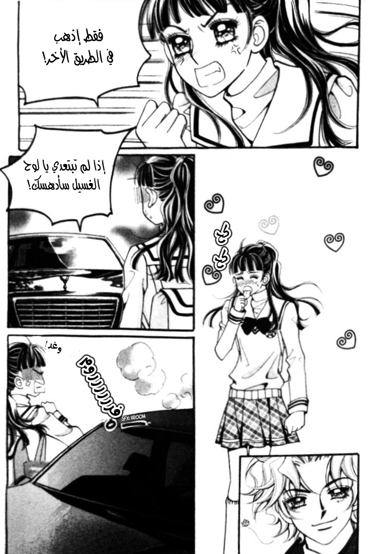 I do I do: Chapter 17 - Page 33