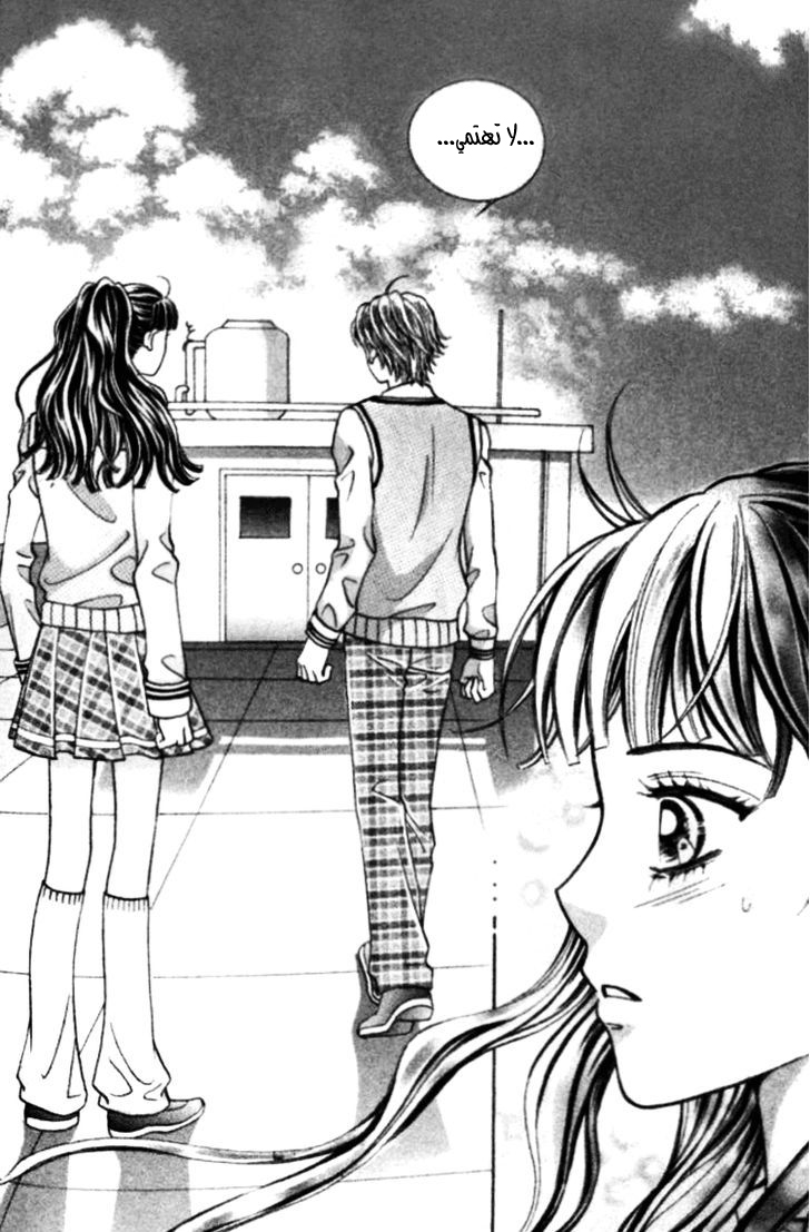 I do I do: Chapter 18 - Page 14