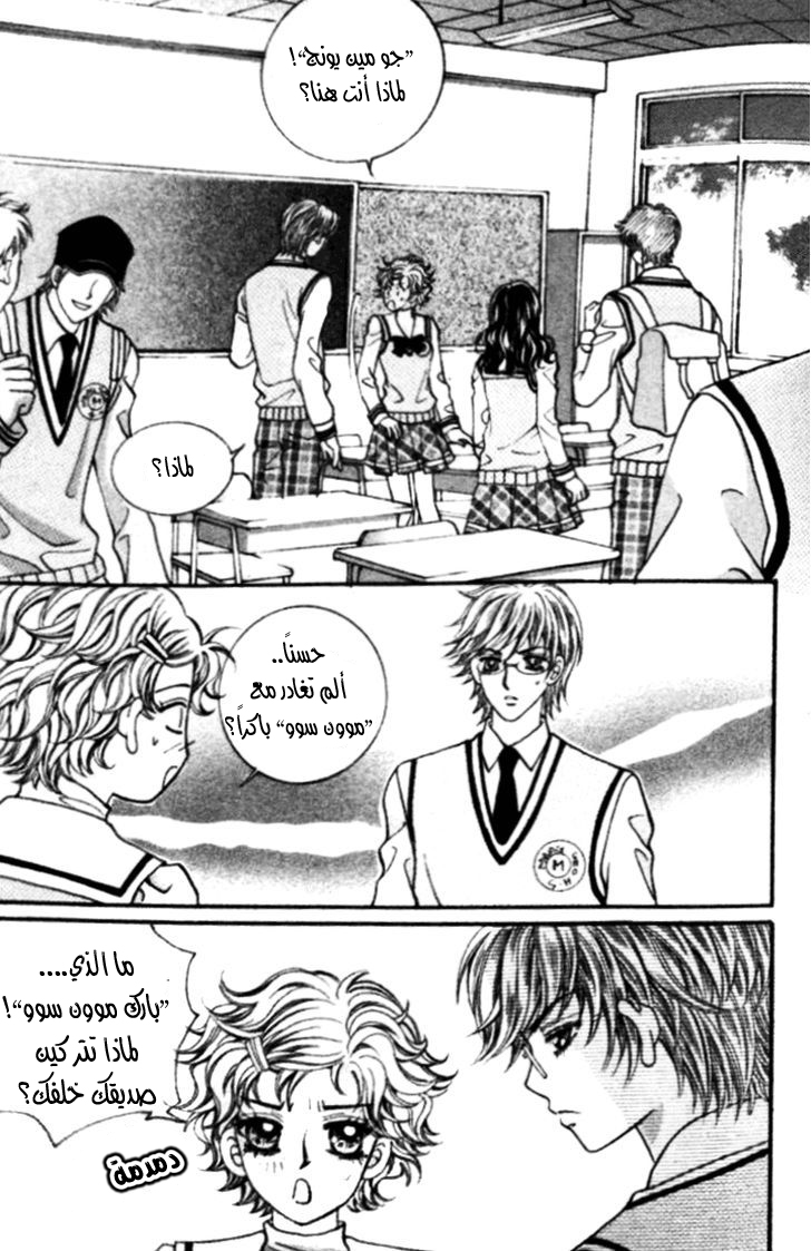 I do I do: Chapter 18 - Page 17