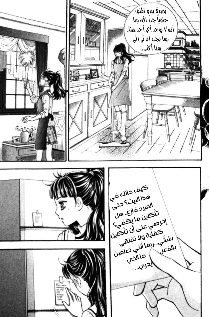 I do I do: Chapter 18 - Page 21