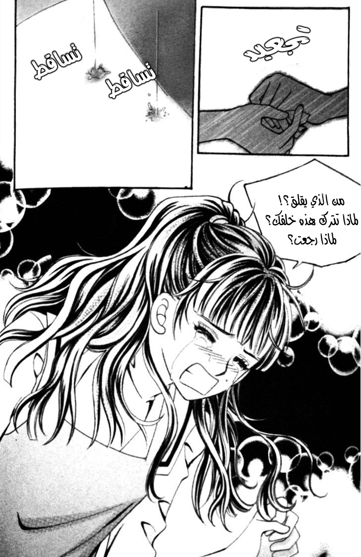 I do I do: Chapter 18 - Page 22