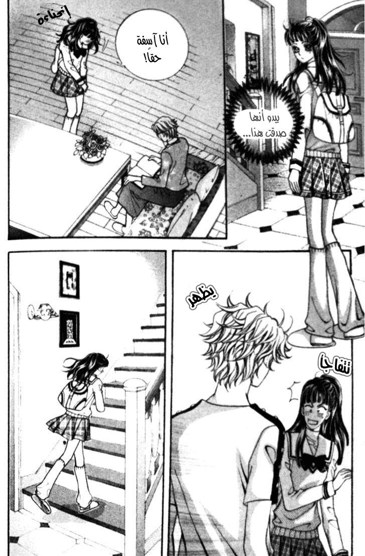 I do I do: Chapter 18 - Page 28