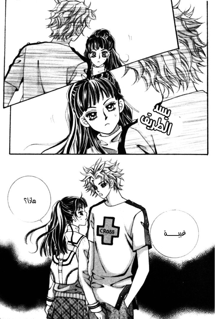 I do I do: Chapter 18 - Page 29