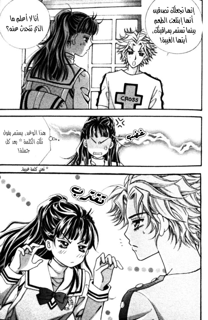 I do I do: Chapter 18 - Page 31