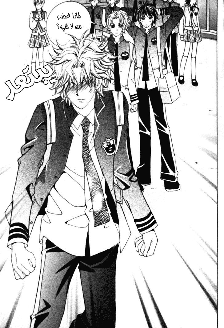 I do I do: Chapter 19 - Page 6