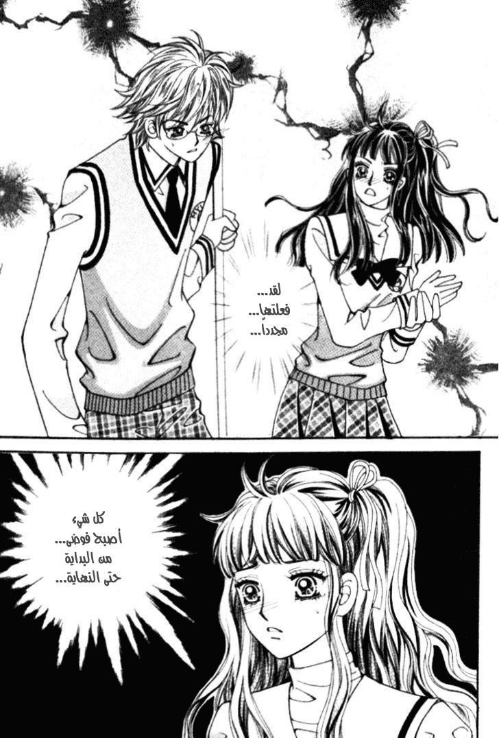 I do I do: Chapter 19 - Page 14