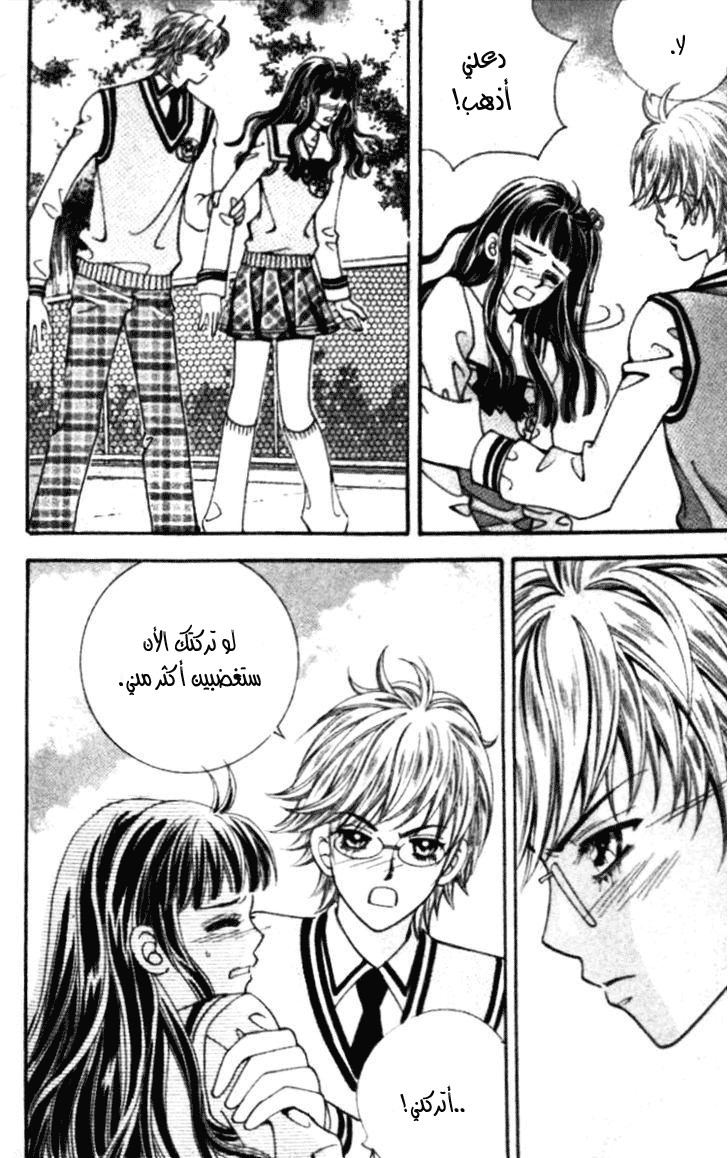 I do I do: Chapter 19 - Page 15