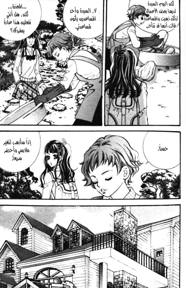 I do I do: Chapter 19 - Page 28