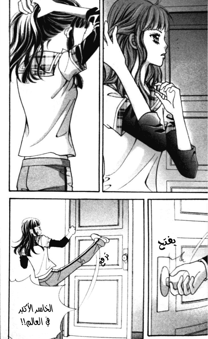 I do I do: Chapter 19 - Page 29