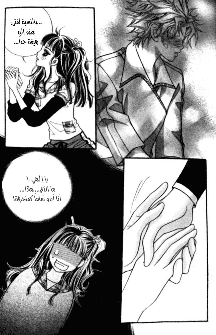 I do I do: Chapter 19 - Page 37