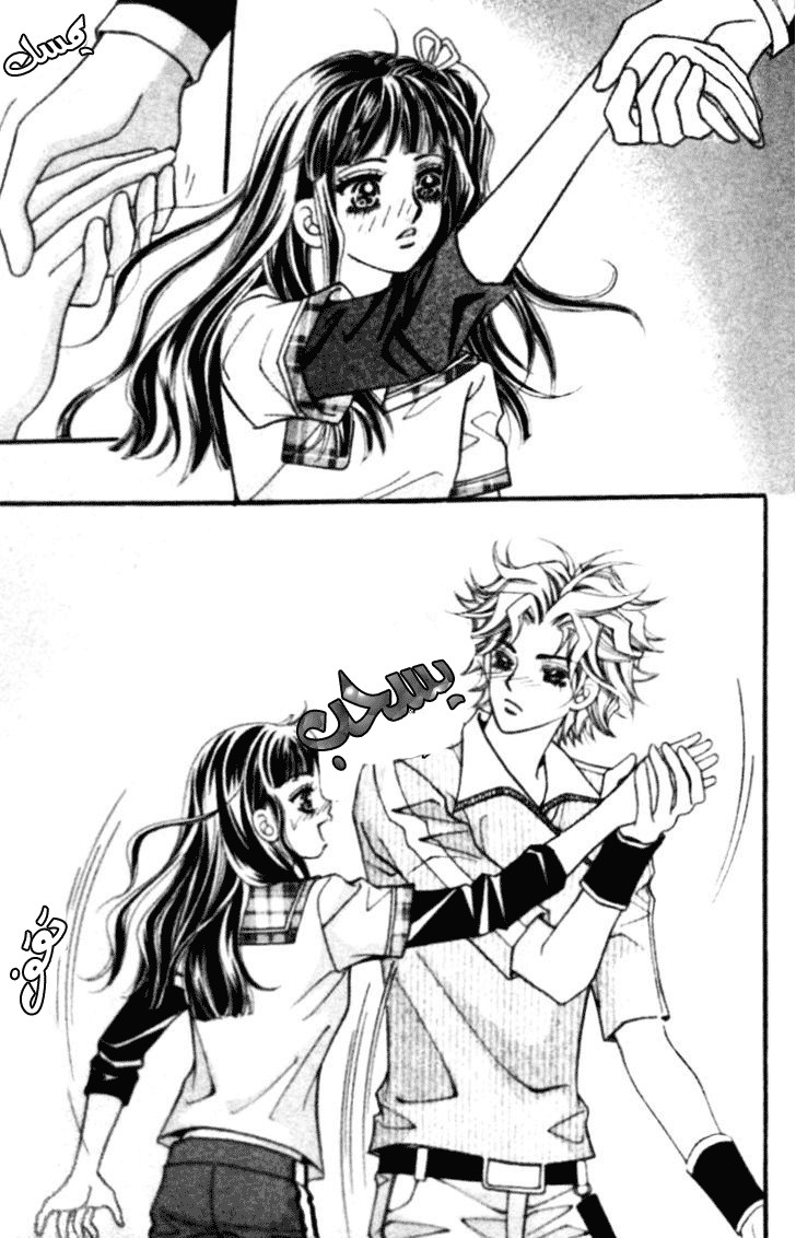 I do I do: Chapter 19 - Page 38