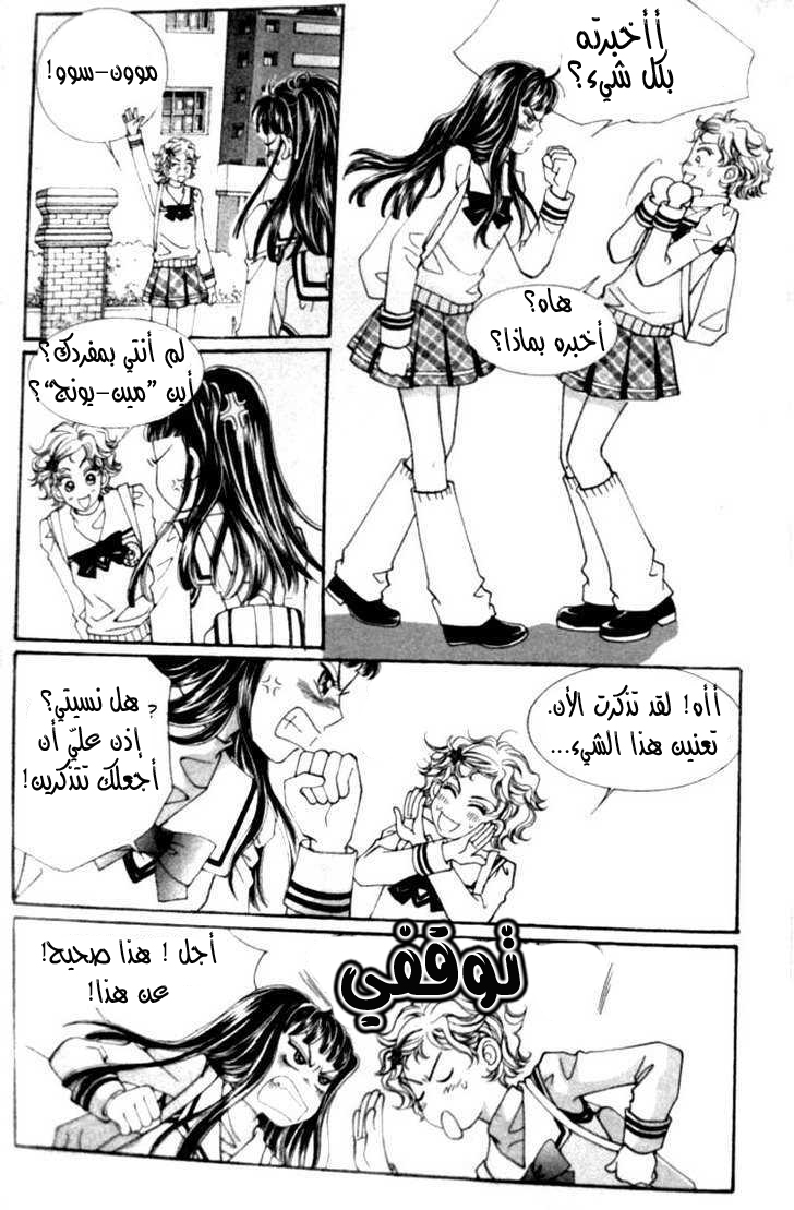 I do I do: Chapter 2 - Page 17