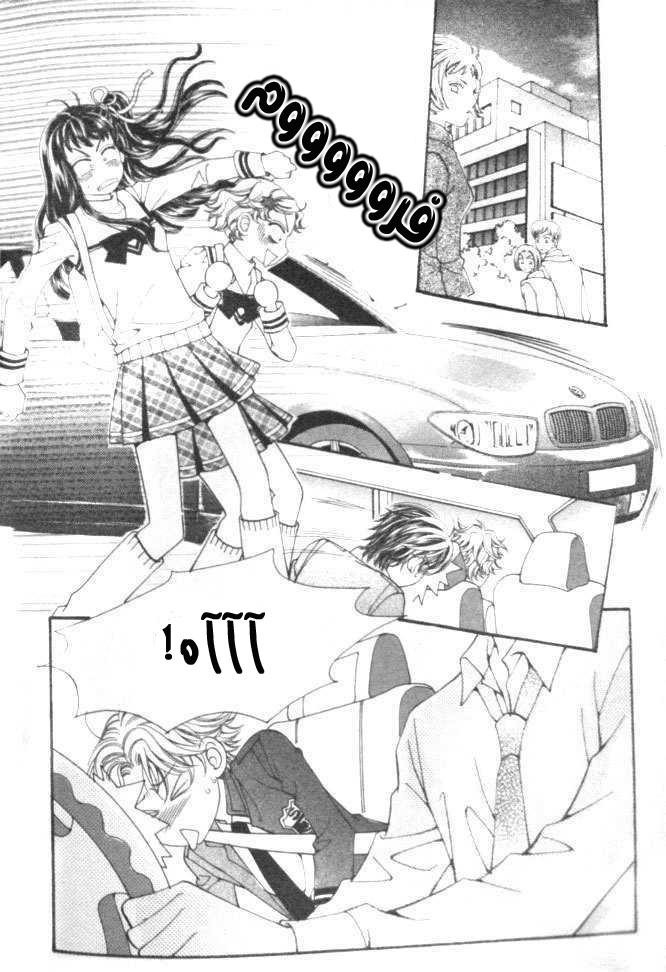 I do I do: Chapter 2 - Page 20