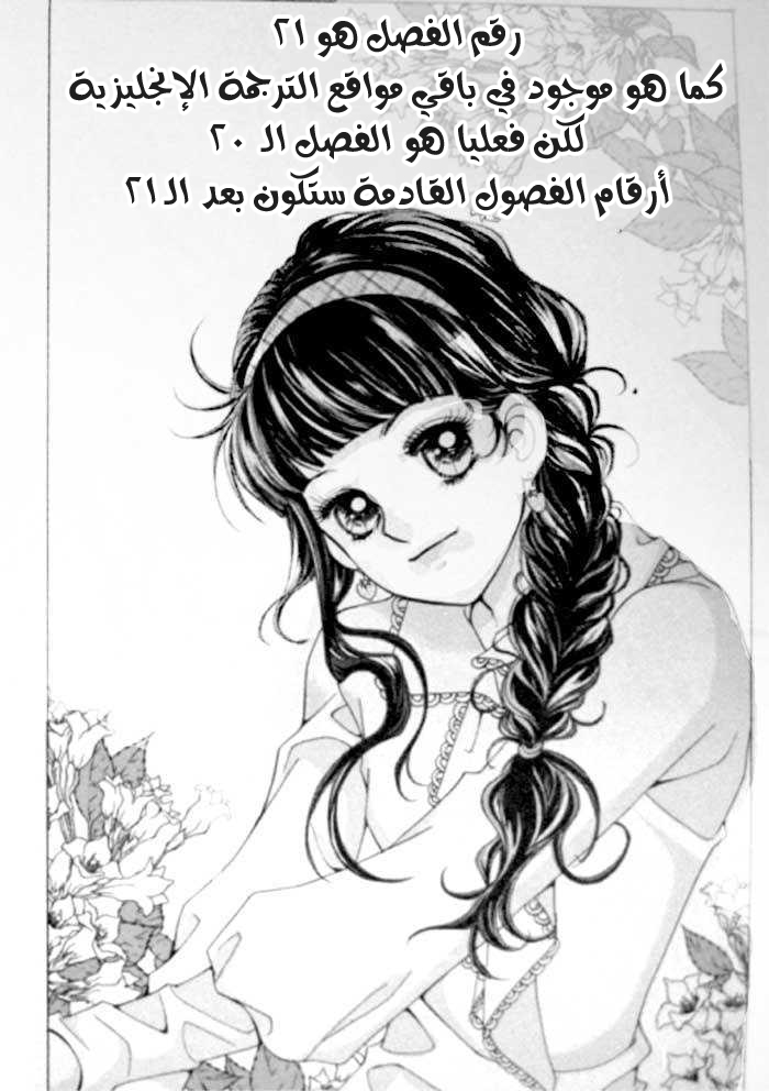 I do I do: Chapter 21 - Page 2