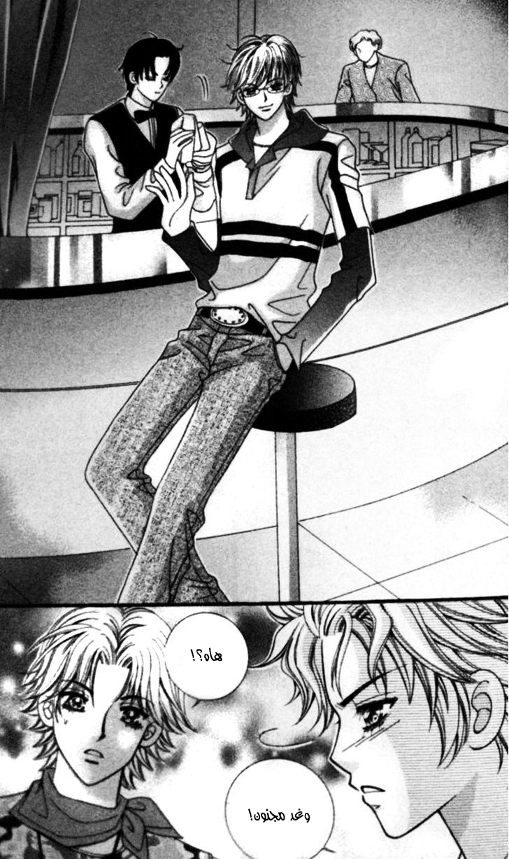 I do I do: Chapter 21 - Page 15