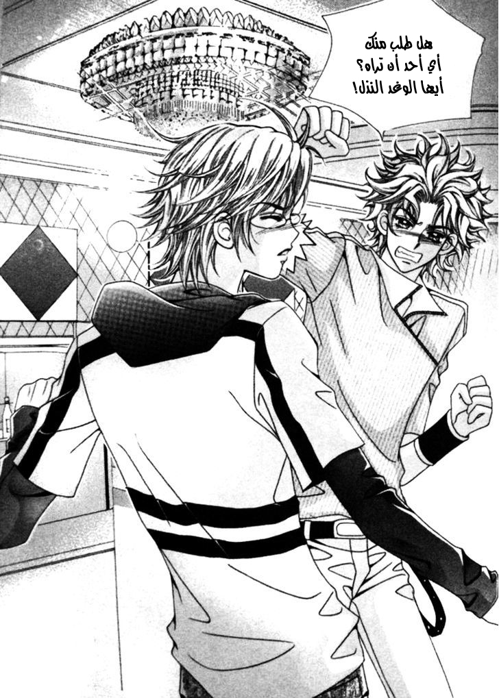 I do I do: Chapter 21 - Page 27