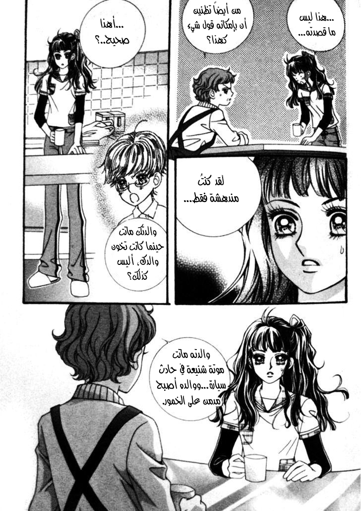 I do I do: Chapter 21 - Page 29