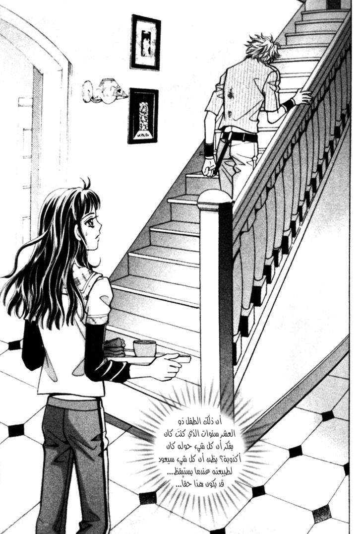 I do I do: Chapter 21 - Page 35