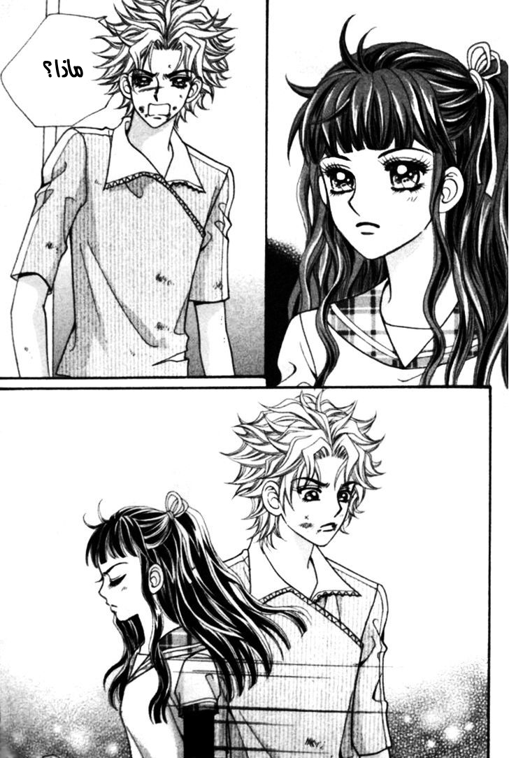 I do I do: Chapter 21 - Page 37