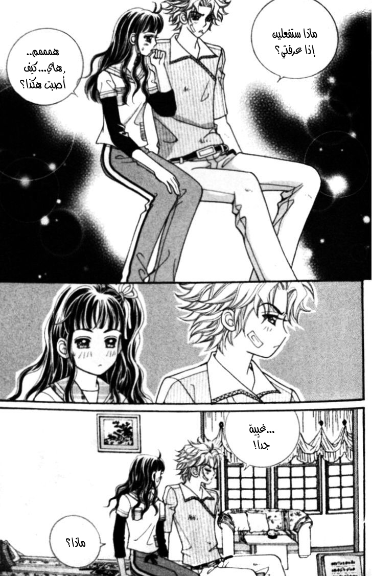 I do I do: Chapter 21 - Page 43