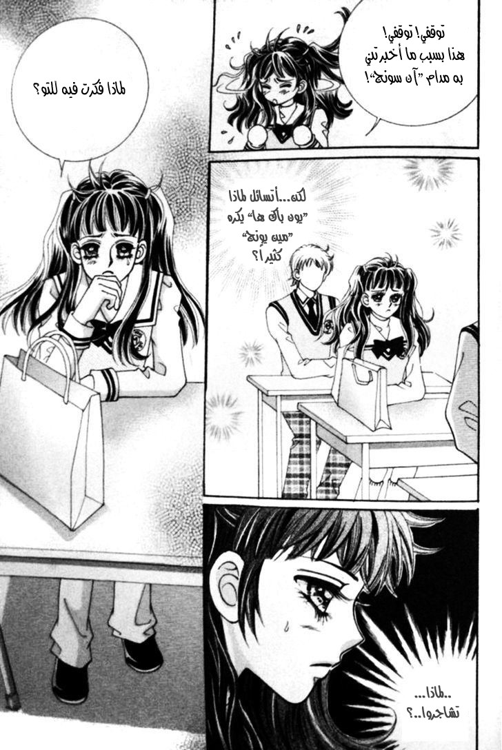 I do I do: Chapter 22.1 - Page 5