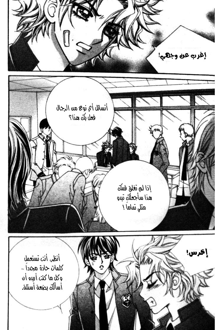 I do I do: Chapter 22.1 - Page 8