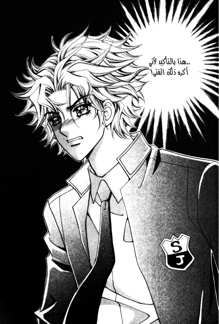 I do I do: Chapter 22.1 - Page 11