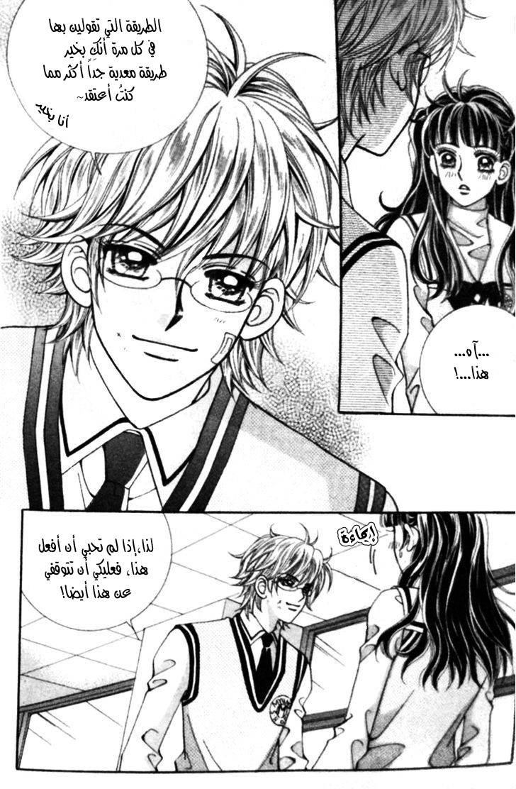 I do I do: Chapter 22.1 - Page 16