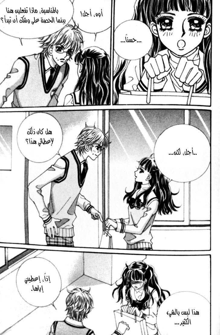 I do I do: Chapter 22.1 - Page 17