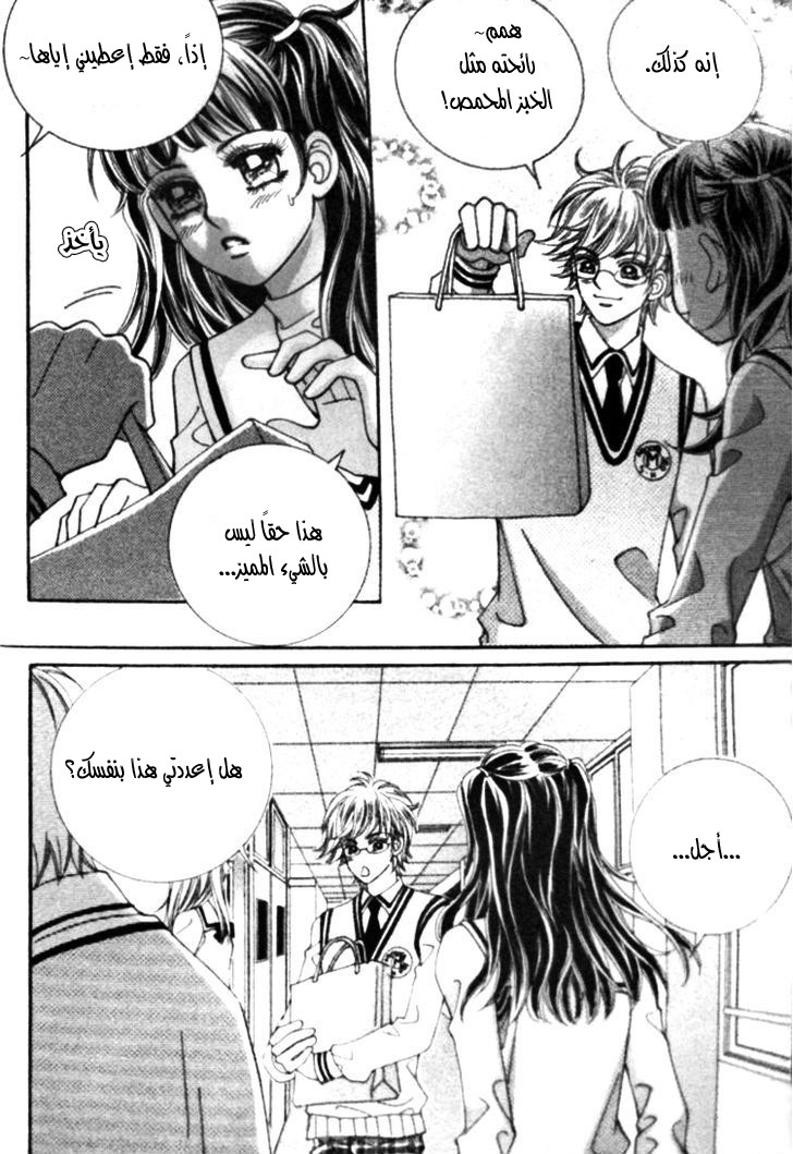 I do I do: Chapter 22.1 - Page 18