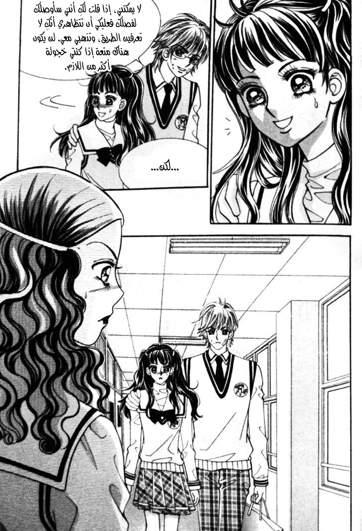 I do I do: Chapter 22.1 - Page 21