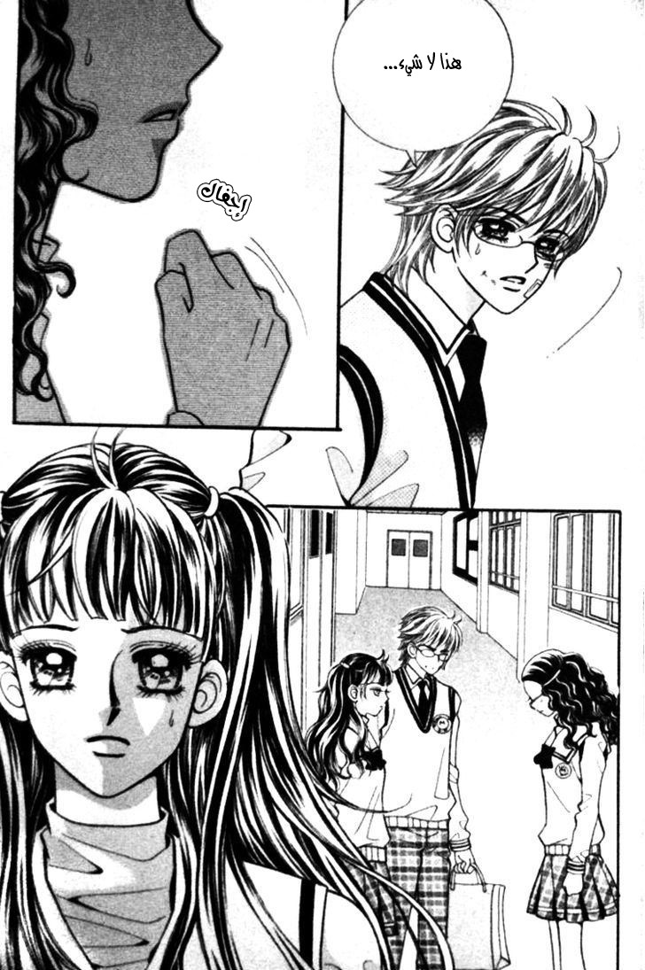 I do I do: Chapter 22.1 - Page 23