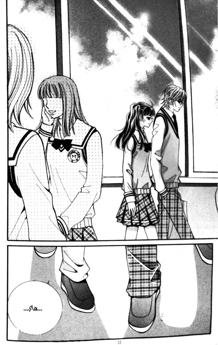 I do I do: Chapter 22.1 - Page 26