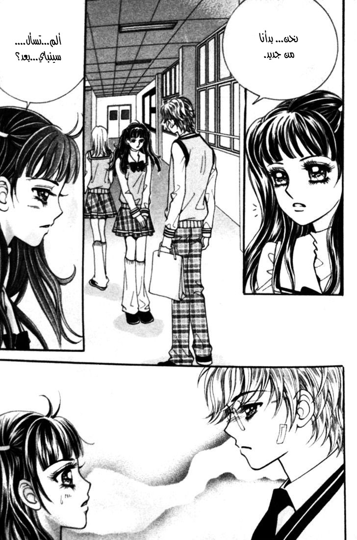 I do I do: Chapter 22.1 - Page 27