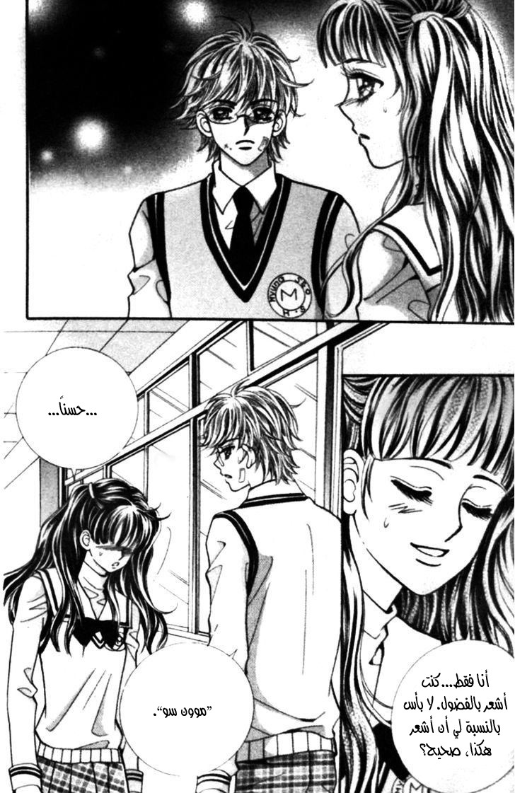 I do I do: Chapter 22.1 - Page 28