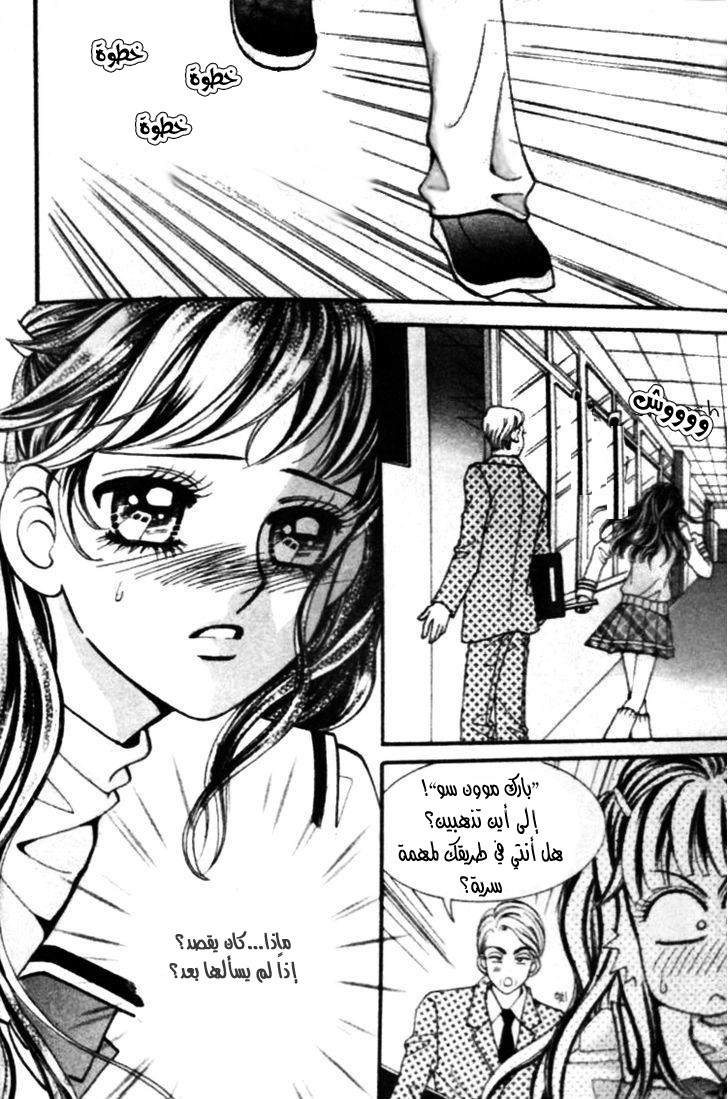 I do I do: Chapter 22.1 - Page 30