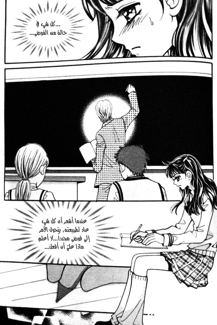 I do I do: Chapter 22.1 - Page 31