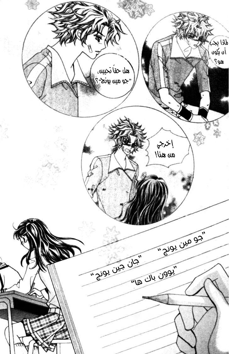 I do I do: Chapter 22.1 - Page 32