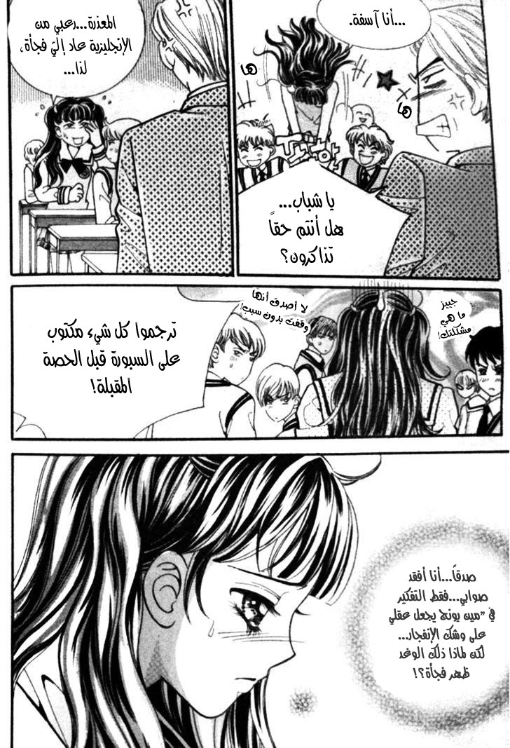 I do I do: Chapter 22.1 - Page 34