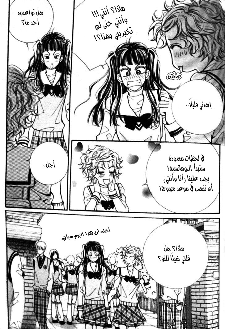 I do I do: Chapter 22.1 - Page 37