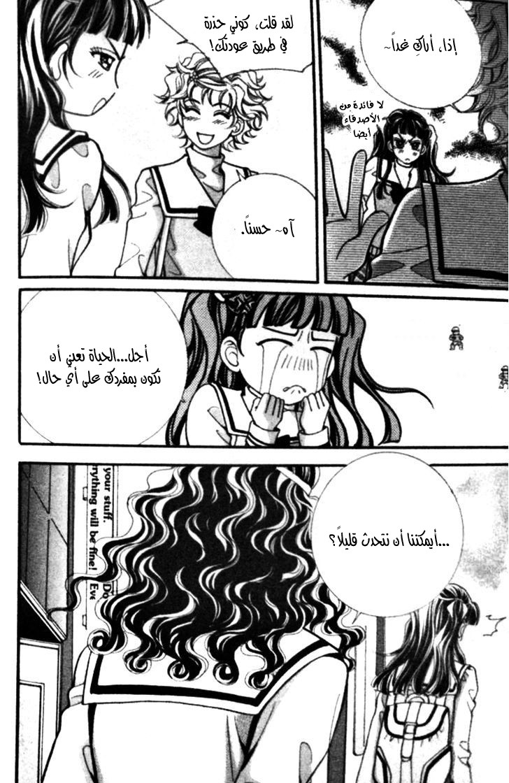 I do I do: Chapter 22.1 - Page 38