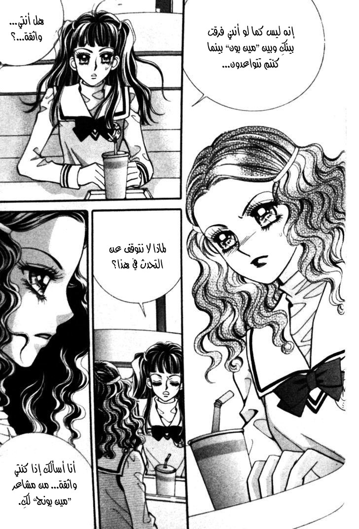 I do I do: Chapter 22.1 - Page 40