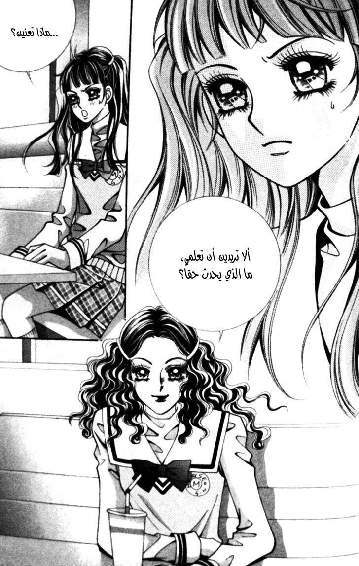 I do I do: Chapter 22.1 - Page 42