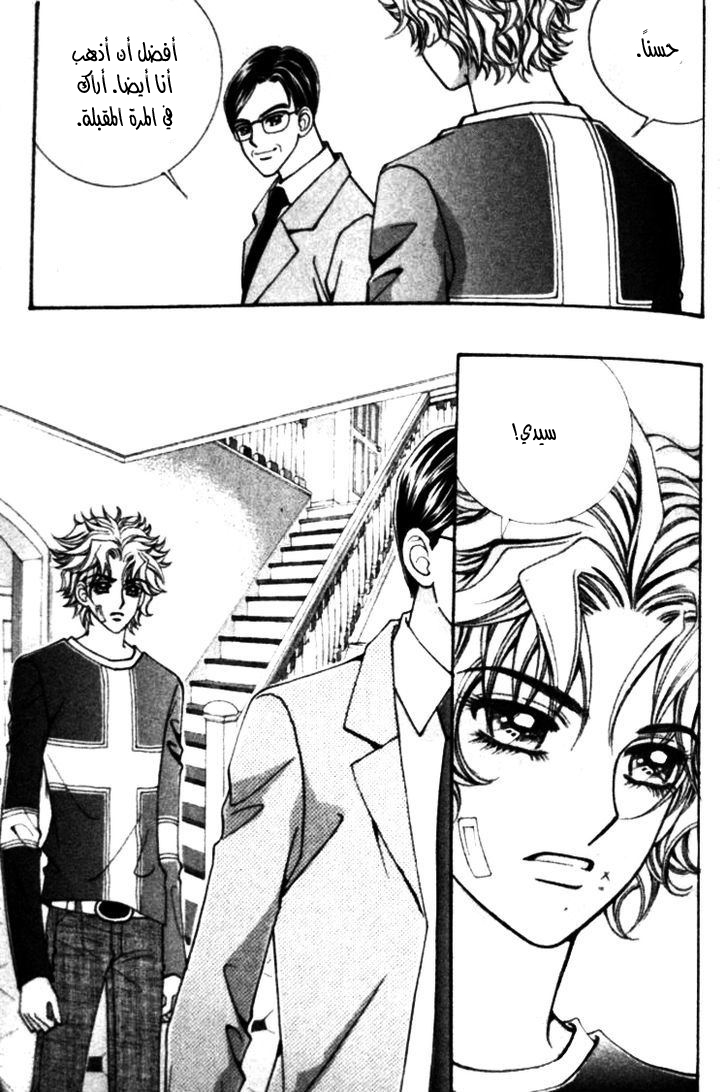 I do I do: Chapter 22.2 - Page 5