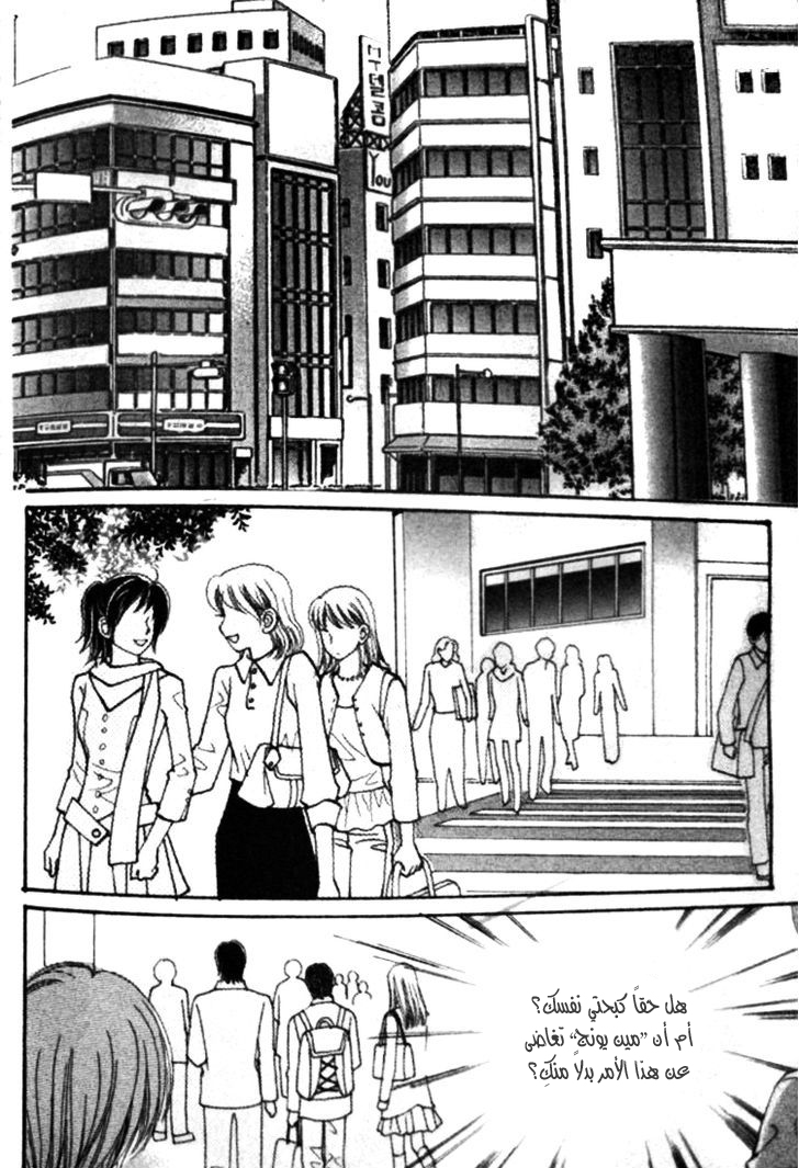 I do I do: Chapter 22.2 - Page 8