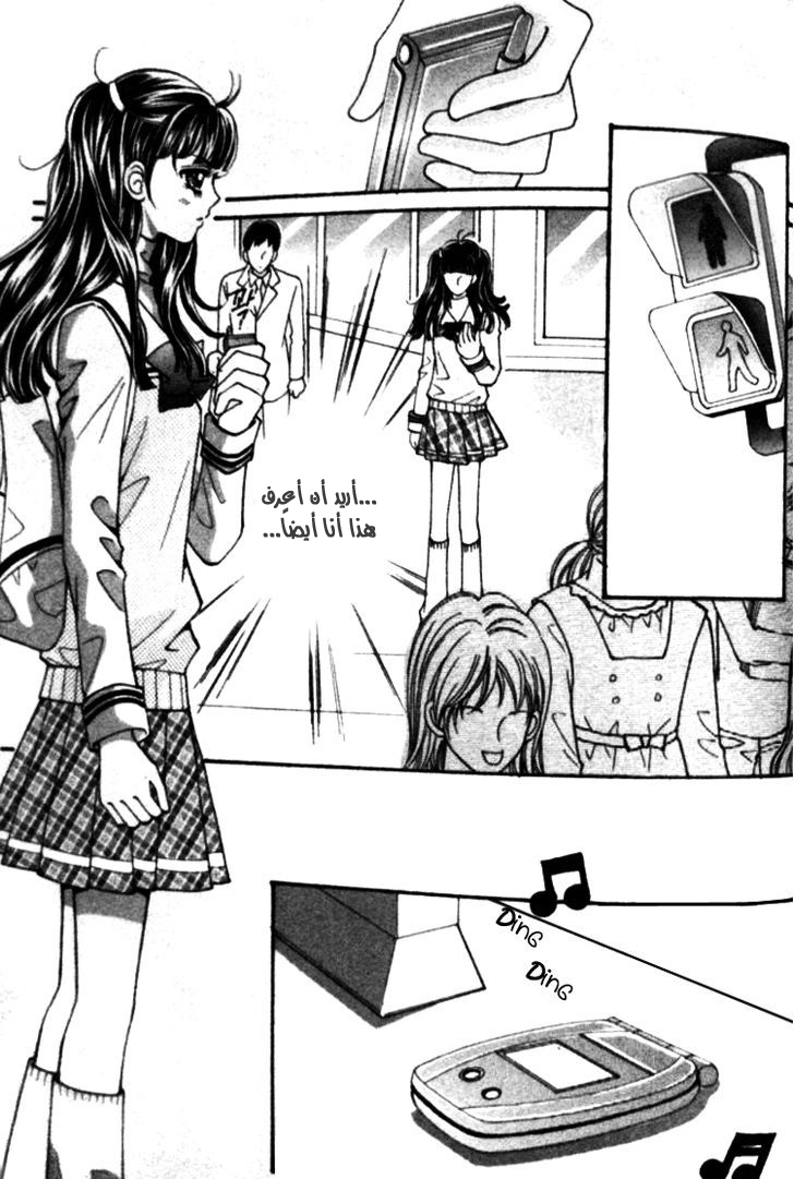 I do I do: Chapter 22.2 - Page 9