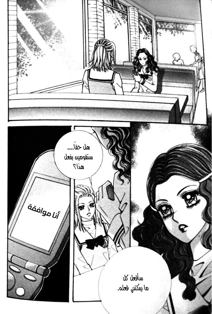 I do I do: Chapter 22.2 - Page 10