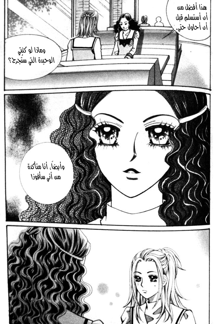 I do I do: Chapter 22.2 - Page 11