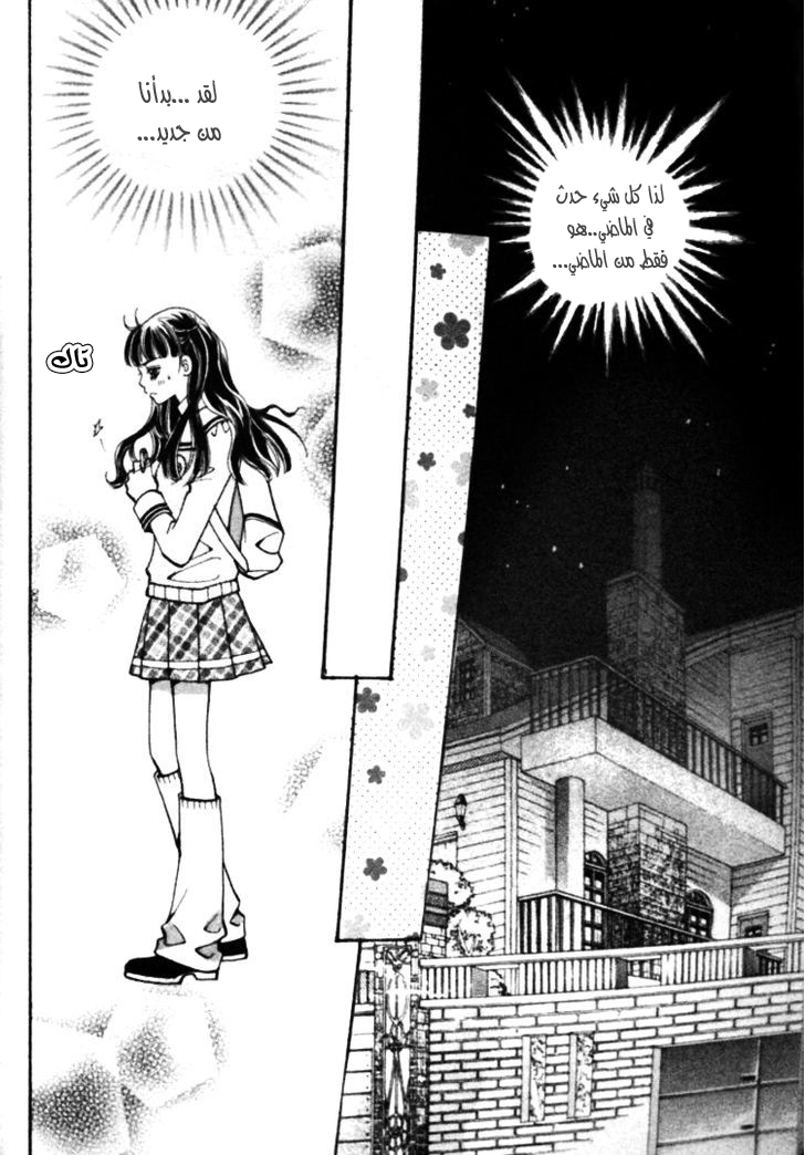 I do I do: Chapter 22.2 - Page 12